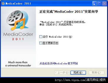 MediaCoder 安卓版 转码界面