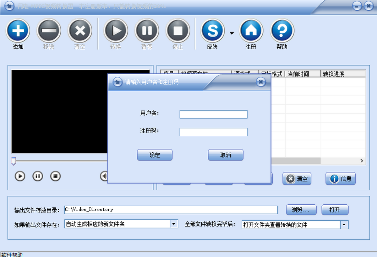 闪电MPEG视频转换器 操作界面 安卓版