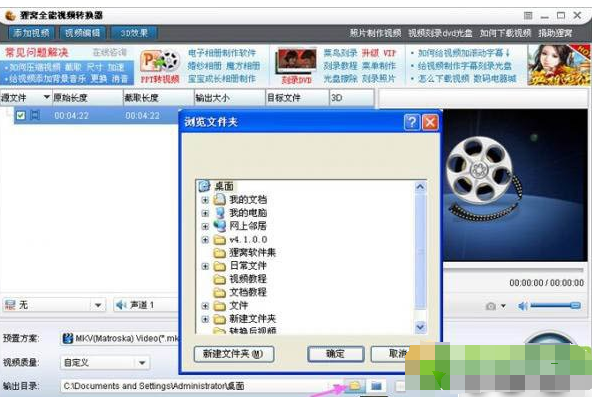 狸窝DVD至iPhone转换器 使用教程 安卓版