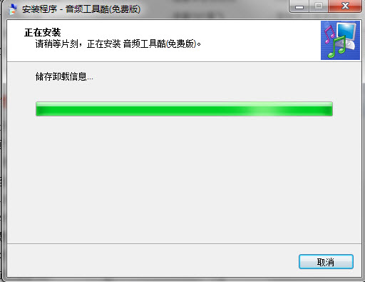 音频工具酷截图