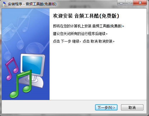 音频工具酷截图