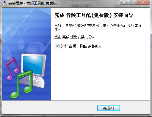 音频工具酷截图