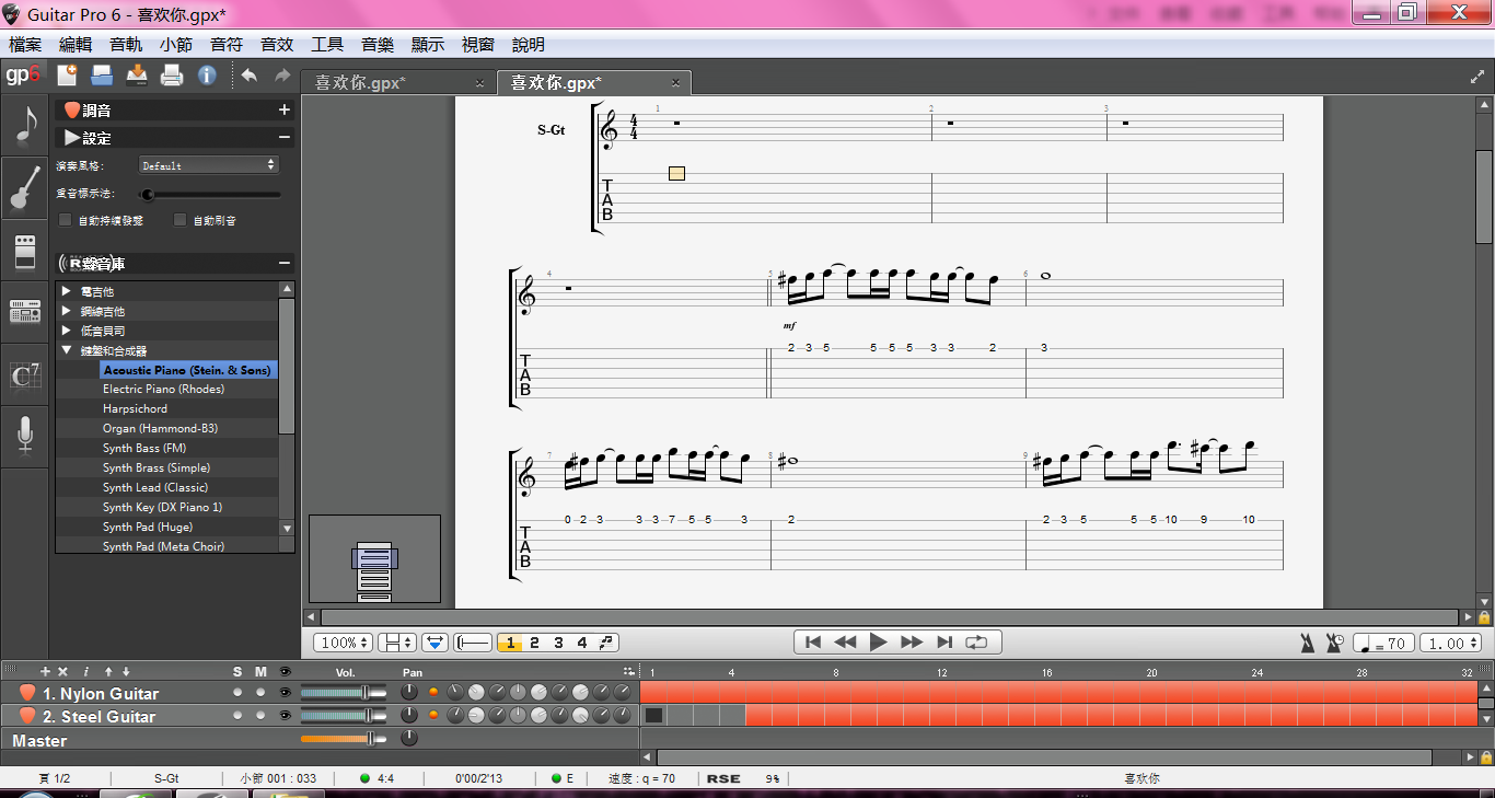 Guitar Pro 6 安卓版 界面截图