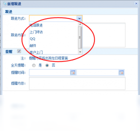 小黄豆CRM截图
