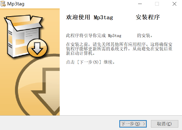 Mp3tag 音频标签编辑 界面 功能