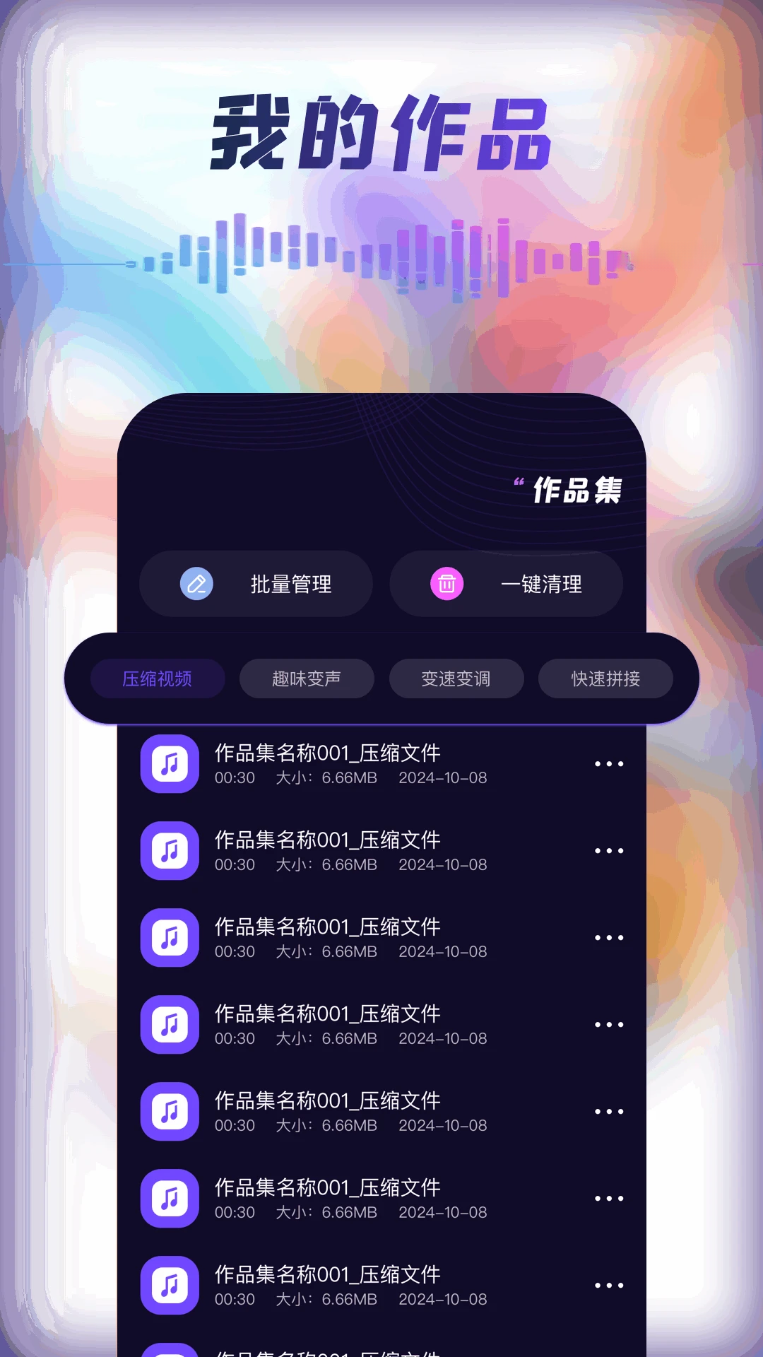 Mp3tag截图