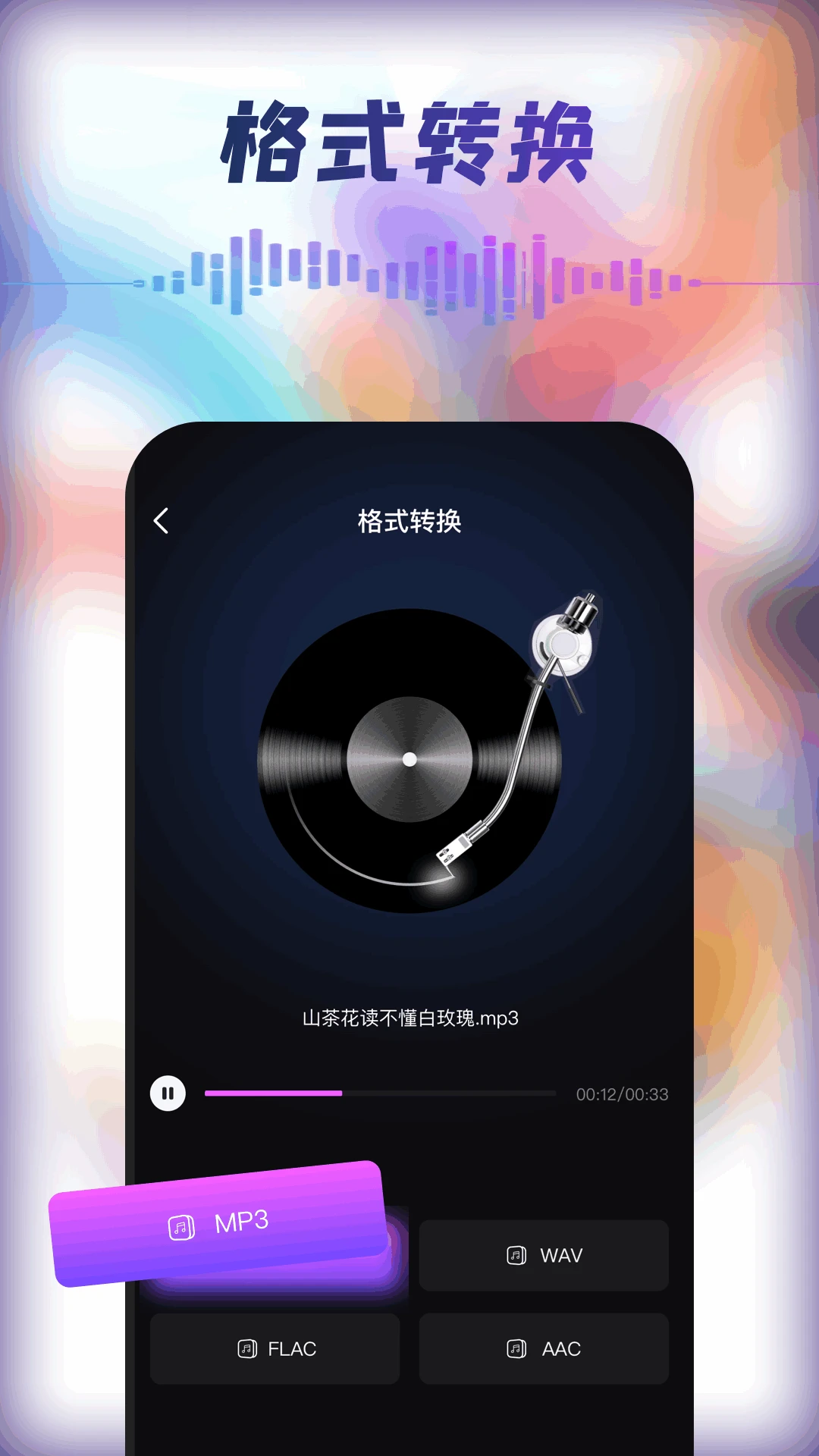 Mp3tag截图