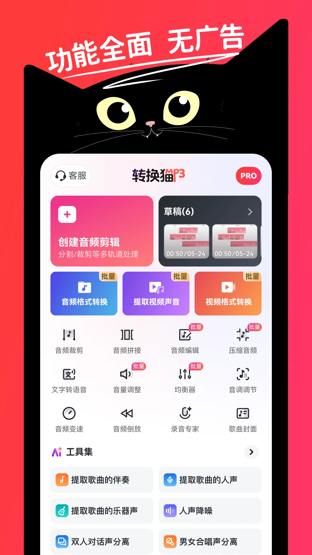 MP3转换器截图