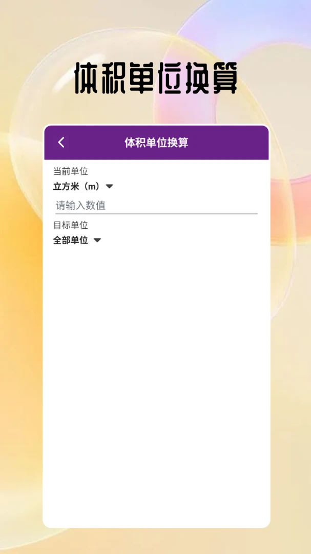 MP3转换器截图