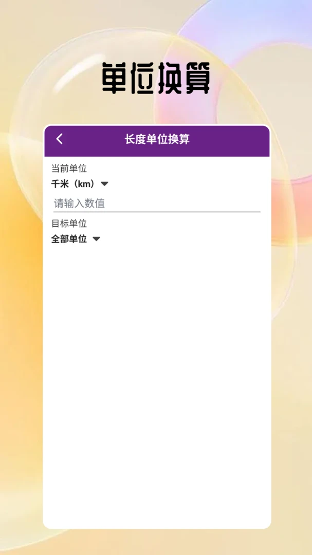 MP3转换器截图