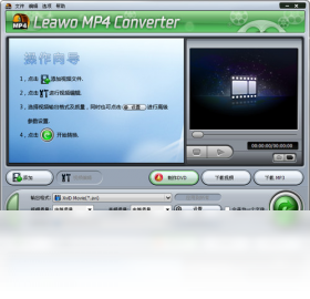 狸窝超级MP4转换器 安卓版 操作界面截图