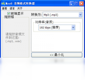 Moo0 音频格式转换器 操作界面 安卓版