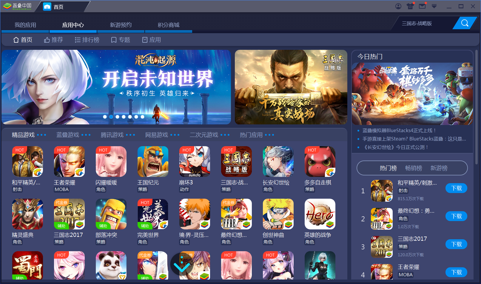 ����BlueStacks��ͼ