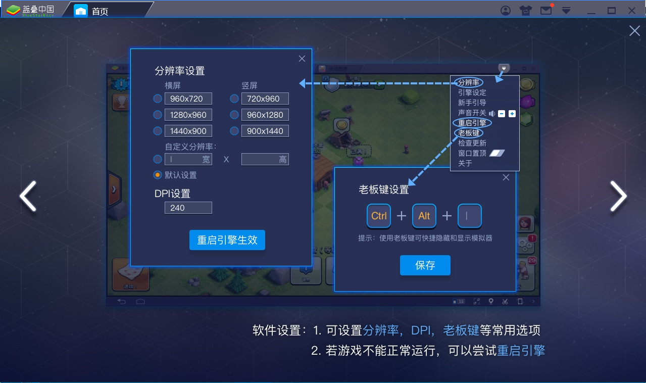 ����BlueStacks��ͼ