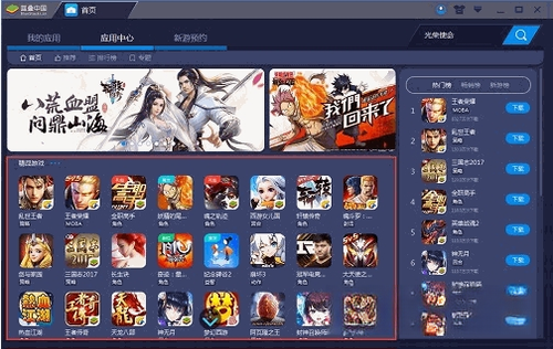 ����BlueStacks��ͼ