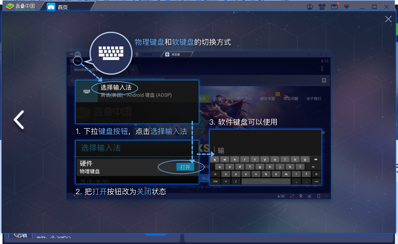 ����BlueStacks��ͼ