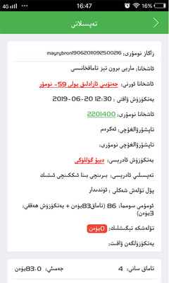 Mulazim���� ��׿�� �ӵ������ͼ