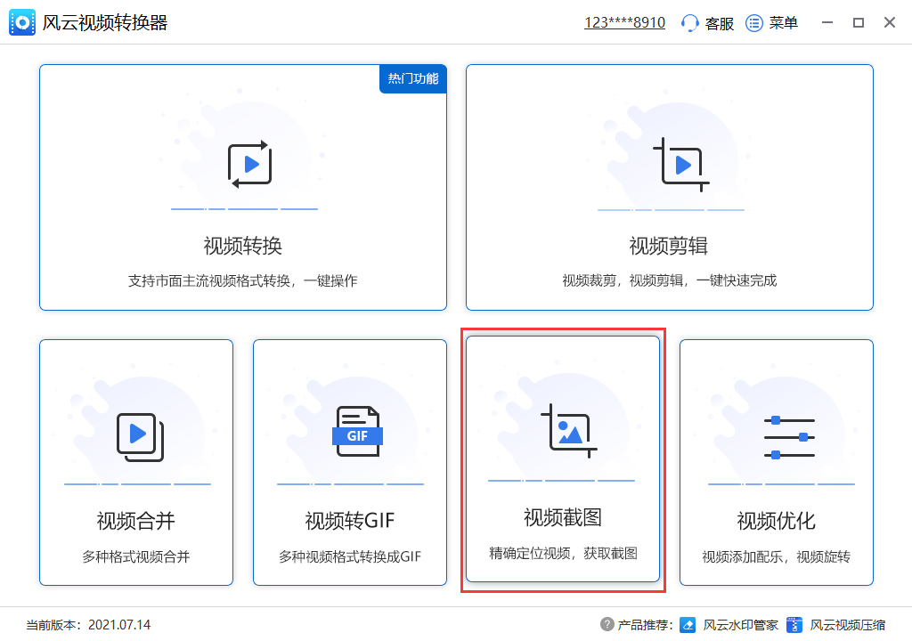MP4格式转换器 安卓版 软件界面截图
