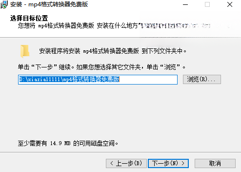 MP4格式转换器截图