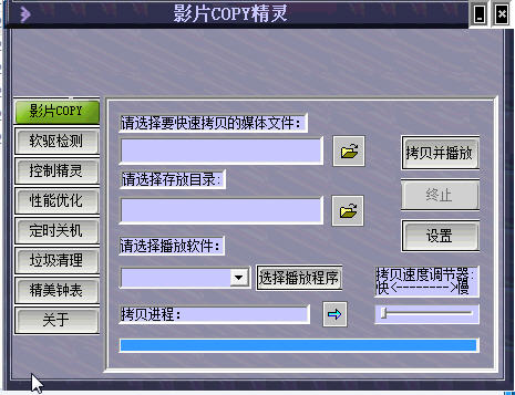 影片精灵截图