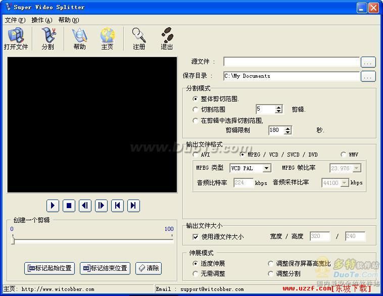 Super Video Splitter 视频分割操作界面 安卓版