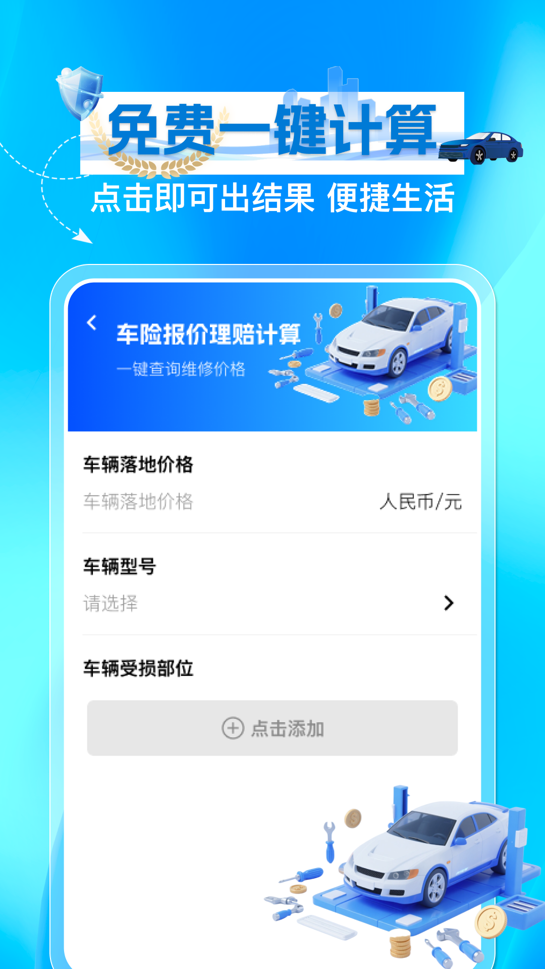 123���ռ۸��� ��׿�� ʹ�ý���