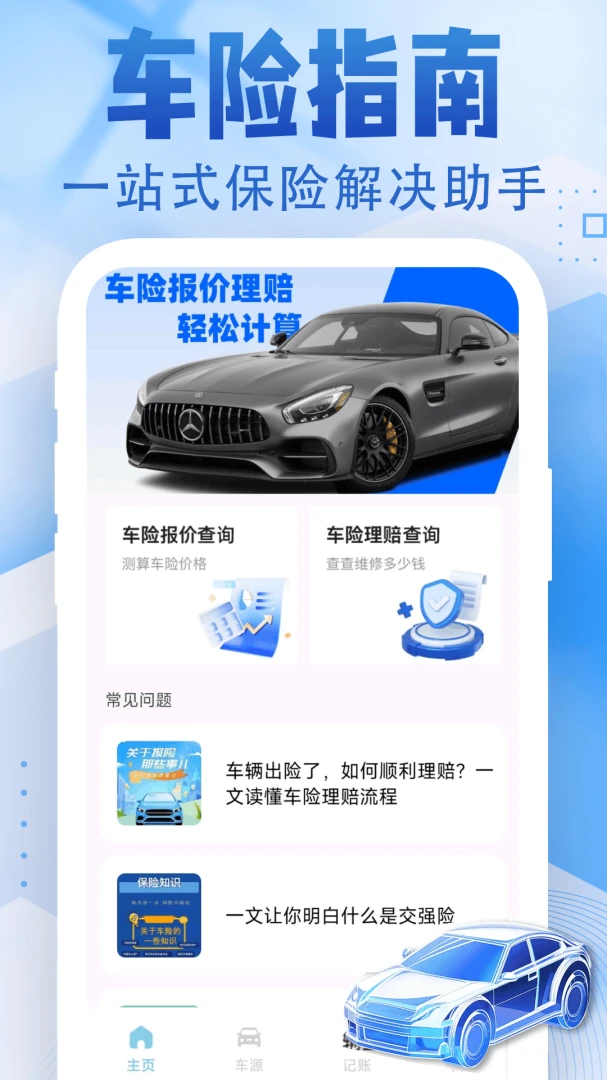 123���ռ۸����ͼ