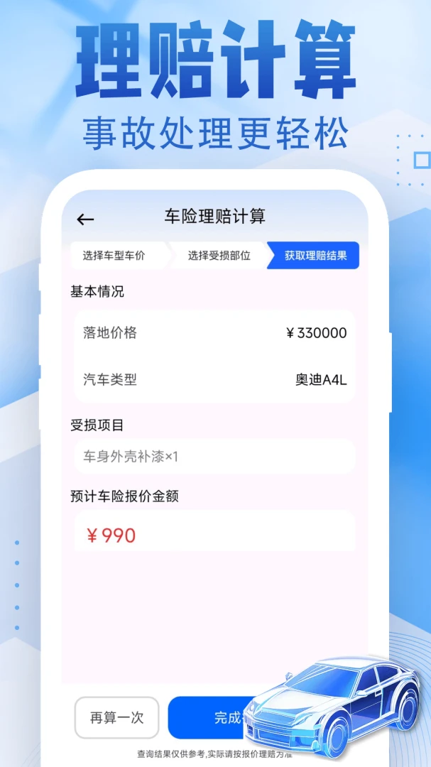 123���ռ۸����ͼ