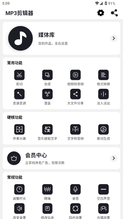 MP3�ļ������� ��׿�� �ֻ���������