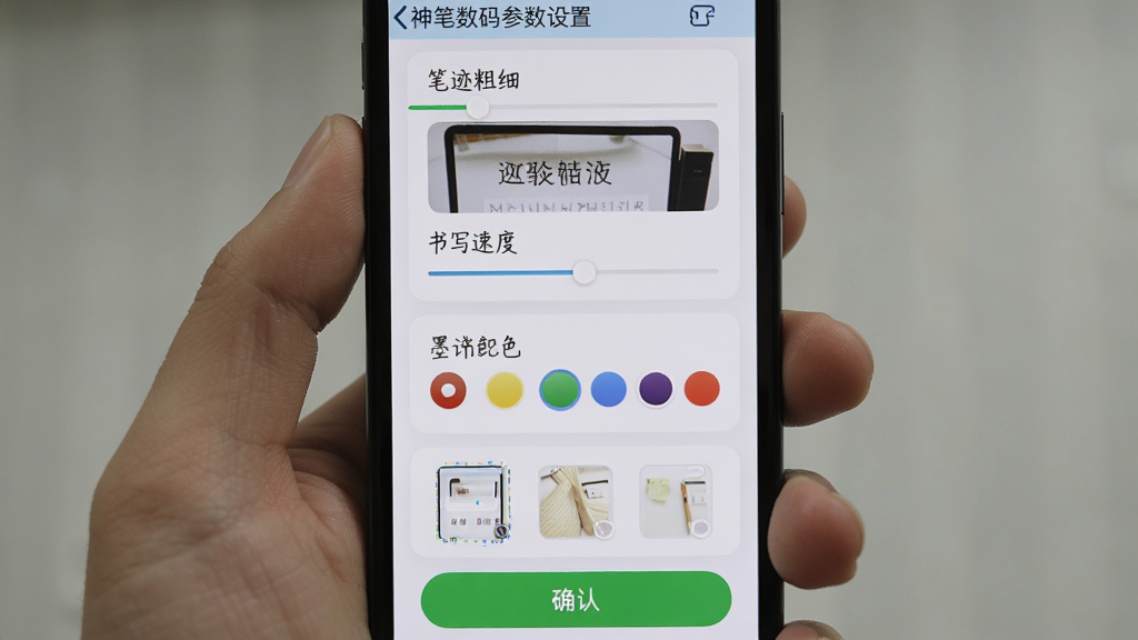 ģ����д�ֻ��������뷨�������������ý��棬����չʾ�ֻ���Ļ�ϵ�������壬�����ʼ���ϸ���顢��д�ٶȵ�������ī����ɫѡ������ֽ�ű����л�����ͼ������Ϊ�������еĿ�Ƭʽ��ƣ����Ϊ���¼�Լ���ƶ���UI��ϸ�ڰ���ʵʱԤ�����ں�ȷ�ϰ�ť�����ʸ��壬�ɾ����޶���Ԫ��
