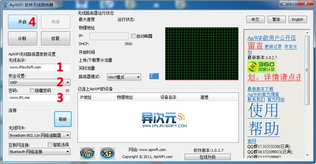 ����·������ApWiFi ��׿�� �ֻ�����WiFi���ý���