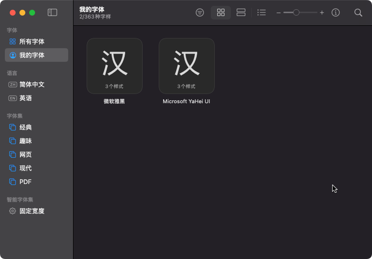 ΢���ź�Microsoft YaHei��ͼ