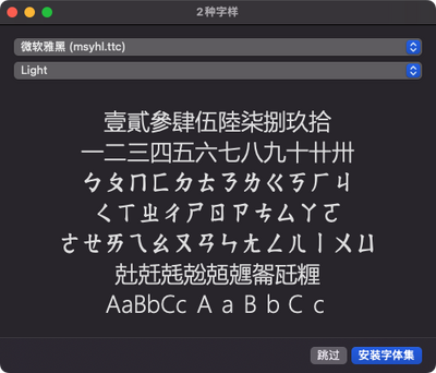 ΢���ź�Microsoft YaHei��ͼ3