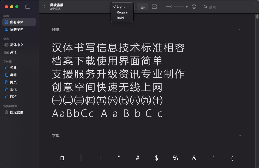 ΢���ź�Microsoft YaHei��ͼ