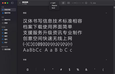 ΢���ź�Microsoft YaHei��ͼ0