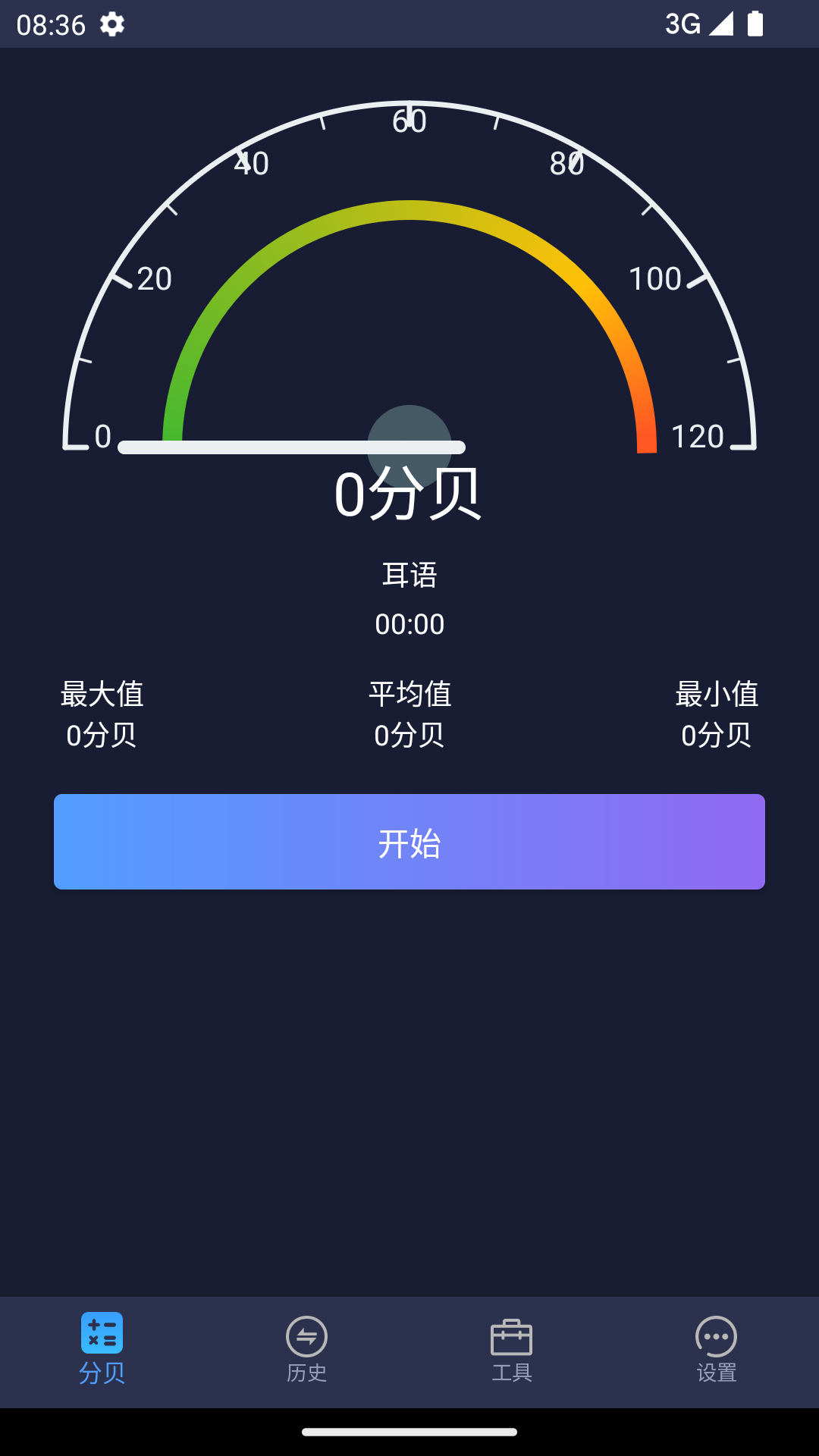 �ֱ���DB�������� ��׿�� ���ܽ���