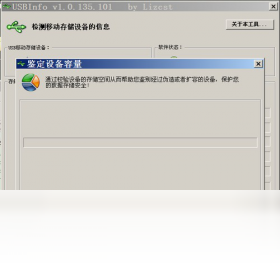 USBInfo ��׿�� ���������ͼ