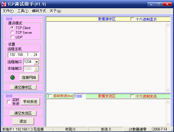 TCP/UDPӦ�ÿ����������� ��׿�� ��װ�̳�