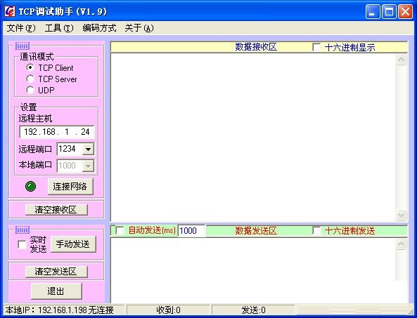 TCP/UDPӦ�ÿ����������� ��׿�� �����ͼ
