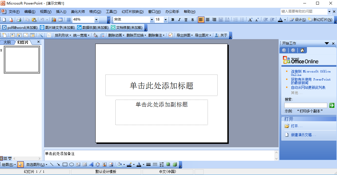 Office Power! TypingTrainer 2003 for Microsoft Word ��ϰ���� ��׿��