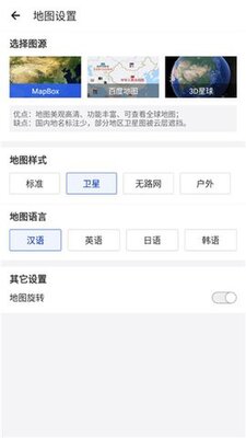 中国电子地图截图1