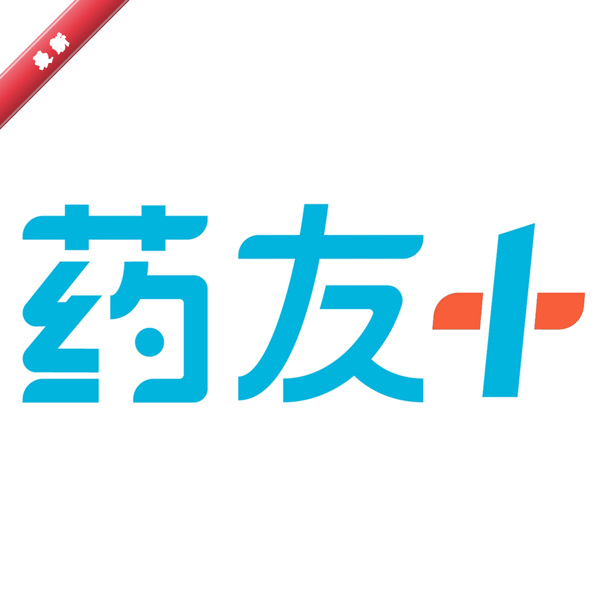 ҩ��+2.1.2 ������������