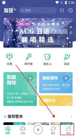 5singKTV录歌 安卓版 录音界面截图