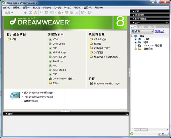 Dreamweaver8 �������� ����չʾ