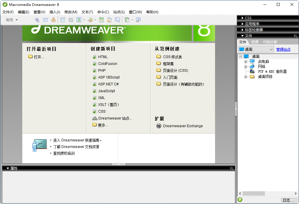 Adobe Dreamweaver 8 DW8��ͼ