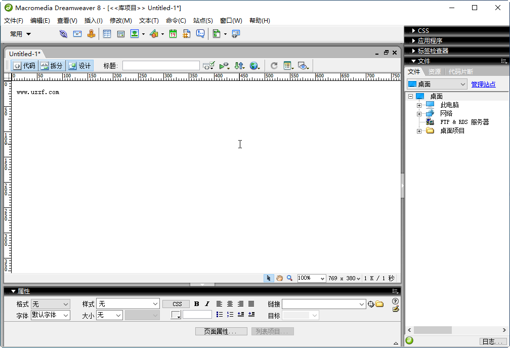 Adobe Dreamweaver 8 DW8��ͼ
