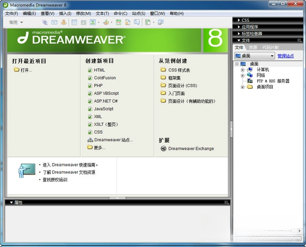 Adobe Dreamweaver 8 DW8��ͼ