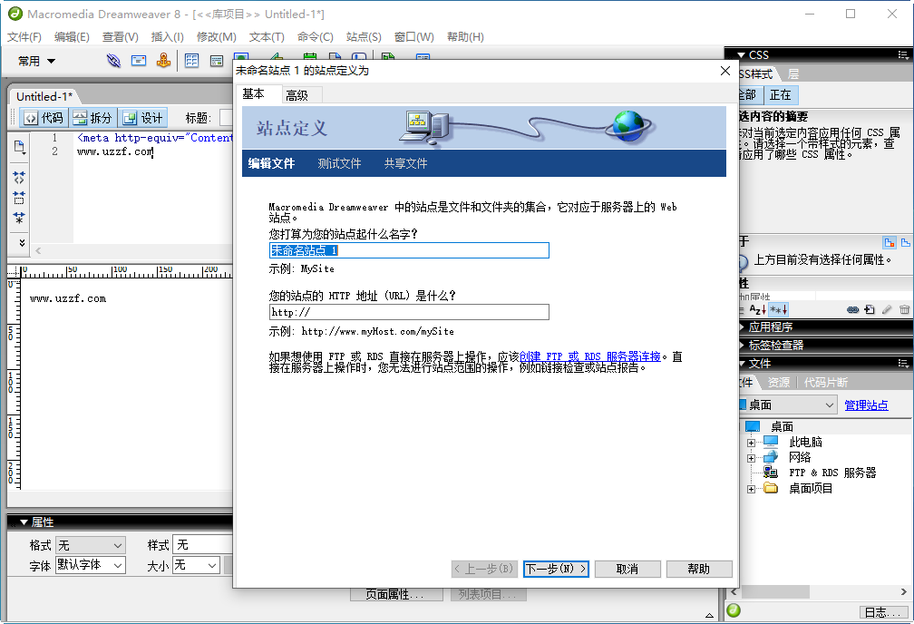 Adobe Dreamweaver 8 DW8��ͼ