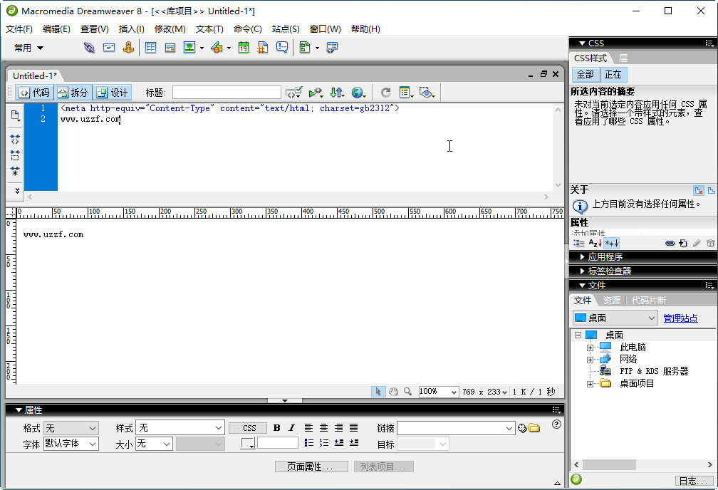 Adobe Dreamweaver 8 DW8��ͼ