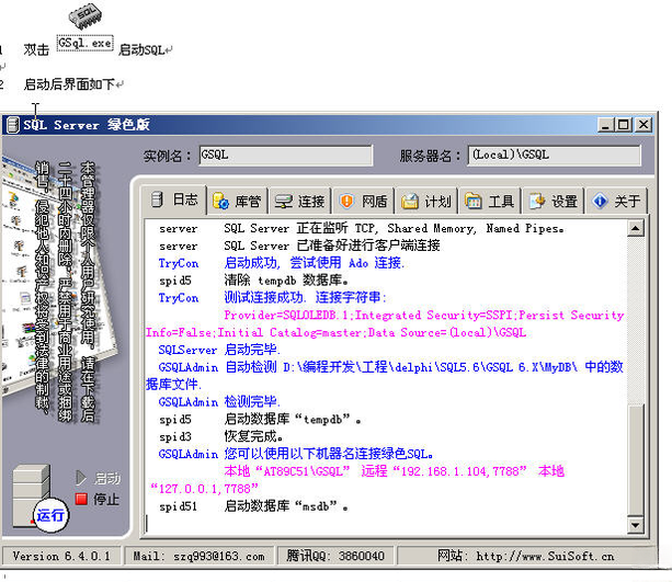 ΢��SQL Server Microsoft SQL Server��ͼ